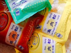 -黄胜记鼓浪屿肉松店(龙头路店)