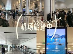 -河内内排国际机场