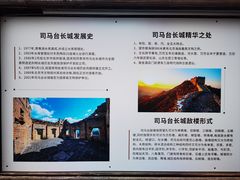 -司马台长城