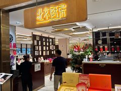 -北京厨房(SKP店)