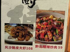 -树厨地道黔菜(凯里韶山南路店)