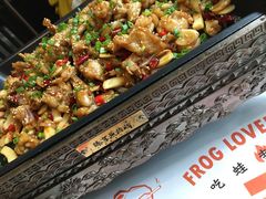 -臻享無招牌·食蛙专门店(太古里店)