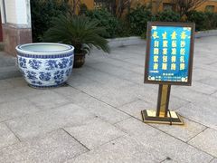 -长生素斋(普陀山店)