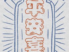 -大唐盲人按摩中心(黄山路店)