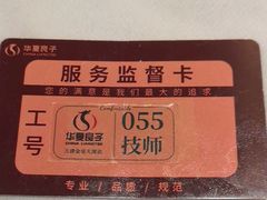 -华夏良子·足道SPA艾灸(金皇大厦店)