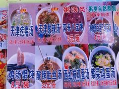 -宝正臻天津包子总店(金阳光居易店)