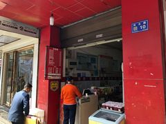 门面-花溪王记牛肉粉(四季花溪商场店)