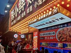 门面-辣小鲜·南昌大排档(船山路店)