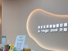 -乐刻瑜伽·普拉提·小瑜荚YogaPod(滨江银泰店)
