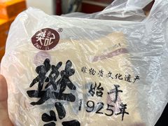 -樊记腊汁肉(竹笆市总店)