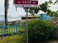 -海南分界洲岛旅游区