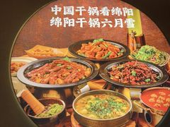 -六月雪干锅(绵阳凯德广场店)