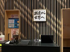 -Ginza Onodera铁板烧(外滩十八号店)