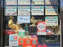 -澳门长洲糯米糍(柯打苏沙街店)
