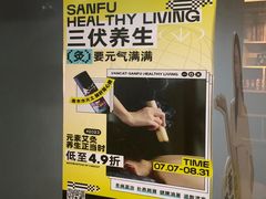 -梵猫·新养生(福州万象城店)