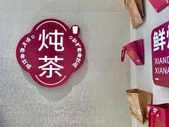 -炖物24章·顺时轻养茶(黄龙店)