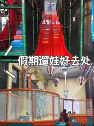 -动力星球家庭亲子游乐中心