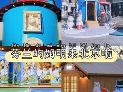 -中粮·祥云小镇