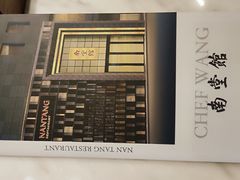 -南堂馆·新川菜(春熙路店)