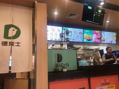 -德克士餐厅(万达店)