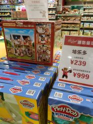 点击看大图 -哈姆雷斯(王府井百货大楼店)