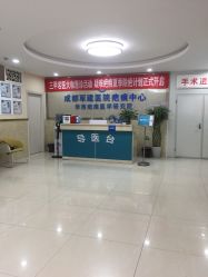 -成都军建医院·疤痕诊疗中心