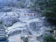 -泰山风景名胜区