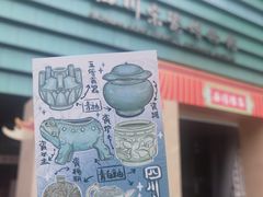 -四川宋瓷博物馆
