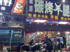 门面-草原碳烤羊腿(仙塘店)