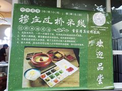 -玉溪清真饭店(前兴路店)