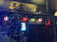 -吉屋居酒屋(群力店)