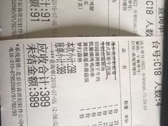 账单-蜜桃花开·中西融合菜E&W(南长街店)