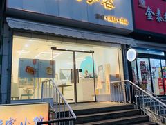 门面-美事客·面包·蛋糕·甜品(CBD店)