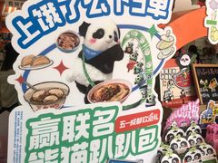 -熊猫邮局(少城店)