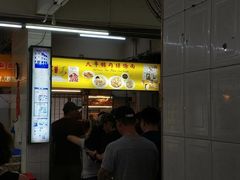 -大华猪肉粿条面