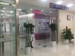 -美年大健康体检中心(太阳宫分院)