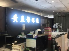 -黄益静眼镜行