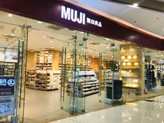 -MUJI无印良品(万达天鹅湖店)