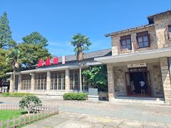 -莫干山风景区