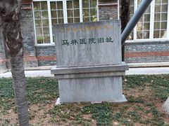 -南京鼓楼医院(鼓楼本部)