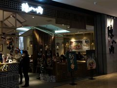 门面-陳八两面家(滨江天街店)