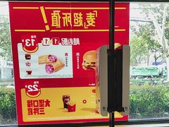 -麦当劳(曲阳店)