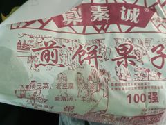 -真素诚(玉泉路总店)