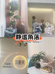 -禾壹净·素颜美问题肌肤修护中心