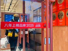 -姥姥家春饼店(惠新东街店)