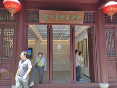 -檀园
