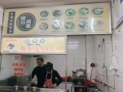 -阿芬卤面(花巷店)