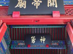 -历代帝王庙博物馆