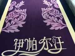 -乌鲁木齐天山国际机场-T3航站楼