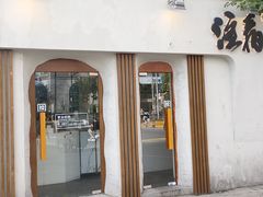 门面-注春·荞麦奶茶(新天地旗舰店)